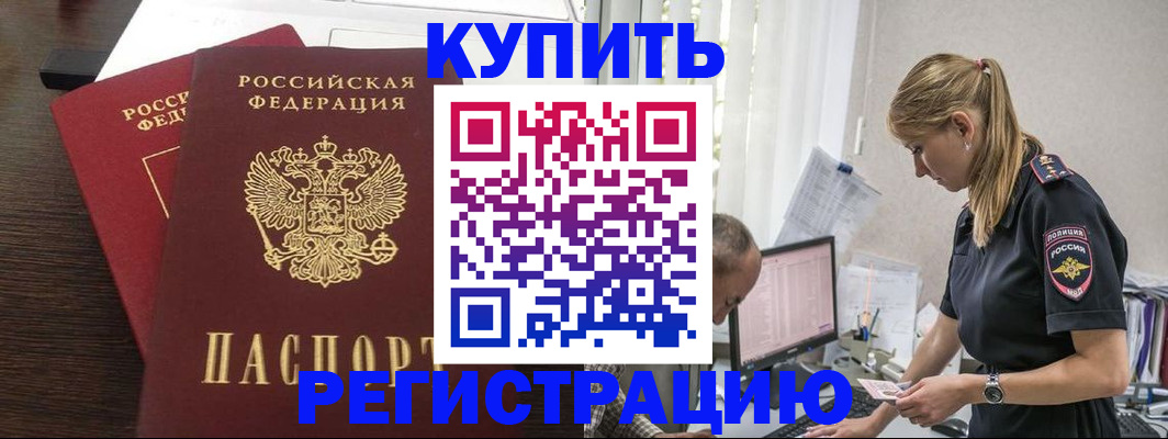 временная регистрация госуслуги в Михайловке