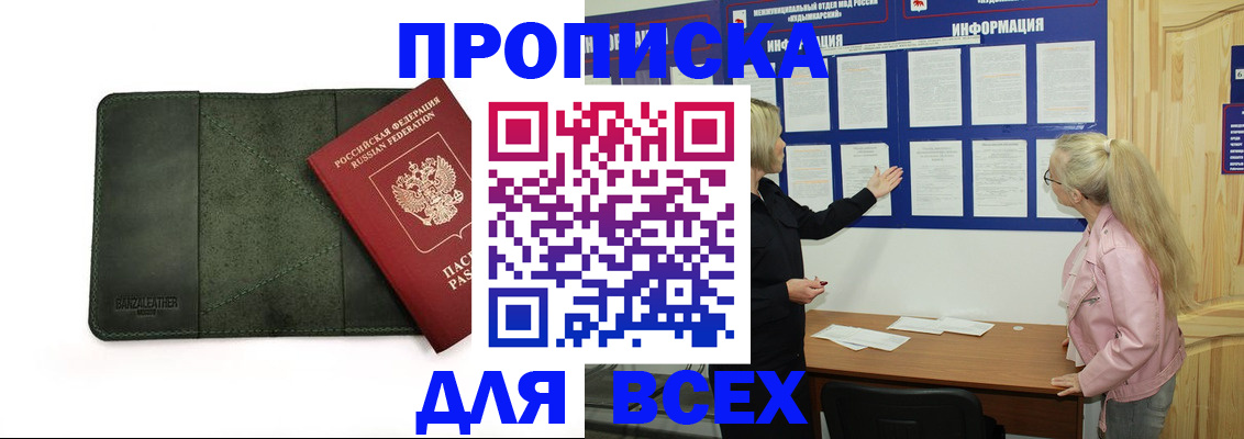 временная регистрация гарантия в Михайловке