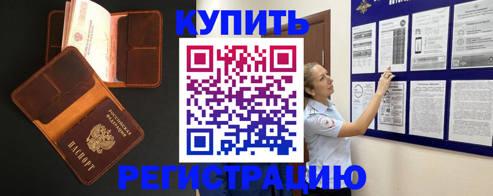 прописка для школы в Михайловке