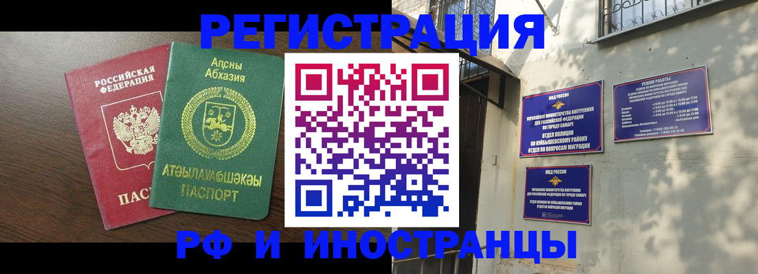 временная регистрация собственник в Михайловке