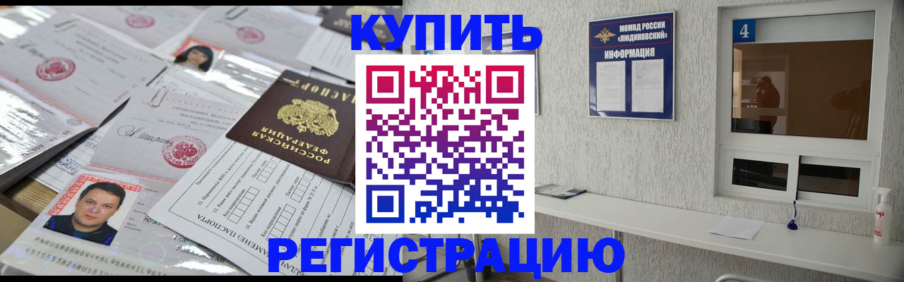 временная регистрация в квартире в Михайловке